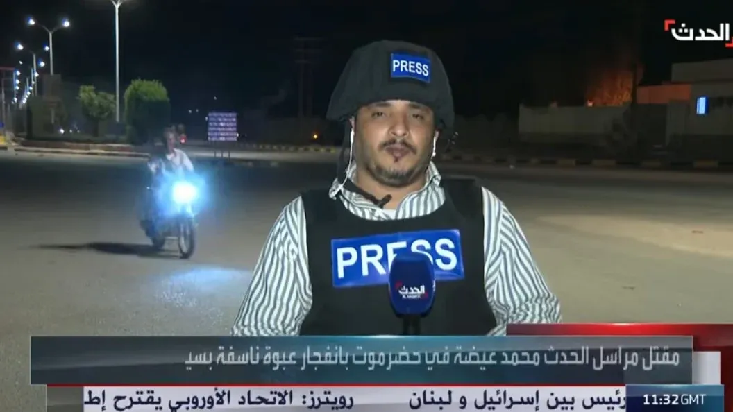 محمد عيدة، مراسل قناة الحدث، يرتدي سترة واقية وعلامة "PRESS" أثناء تغطية ميدانية في حضرموت اليمنية.